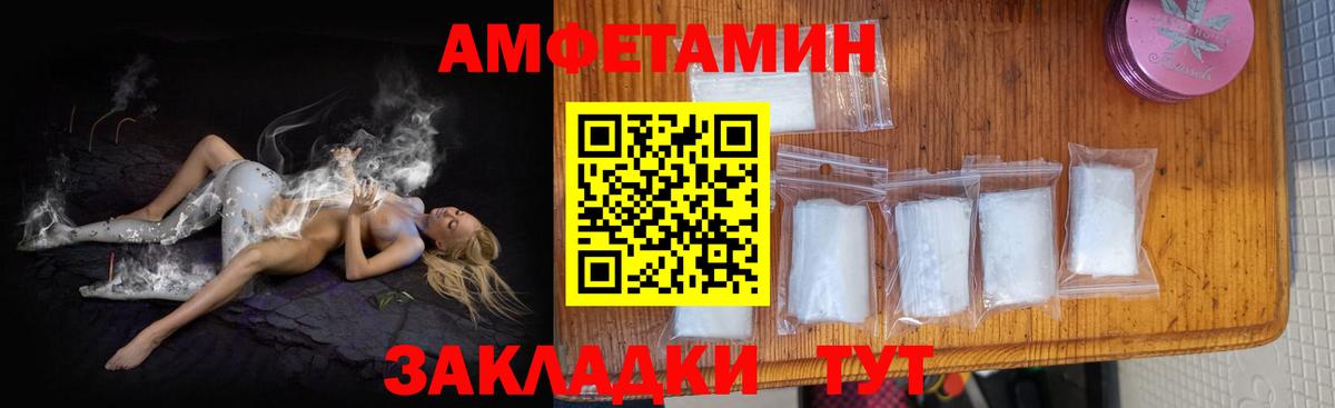 Соль-Илецк  АМФЕТАМИН 98%  Amphetamine  Вход с VPN 