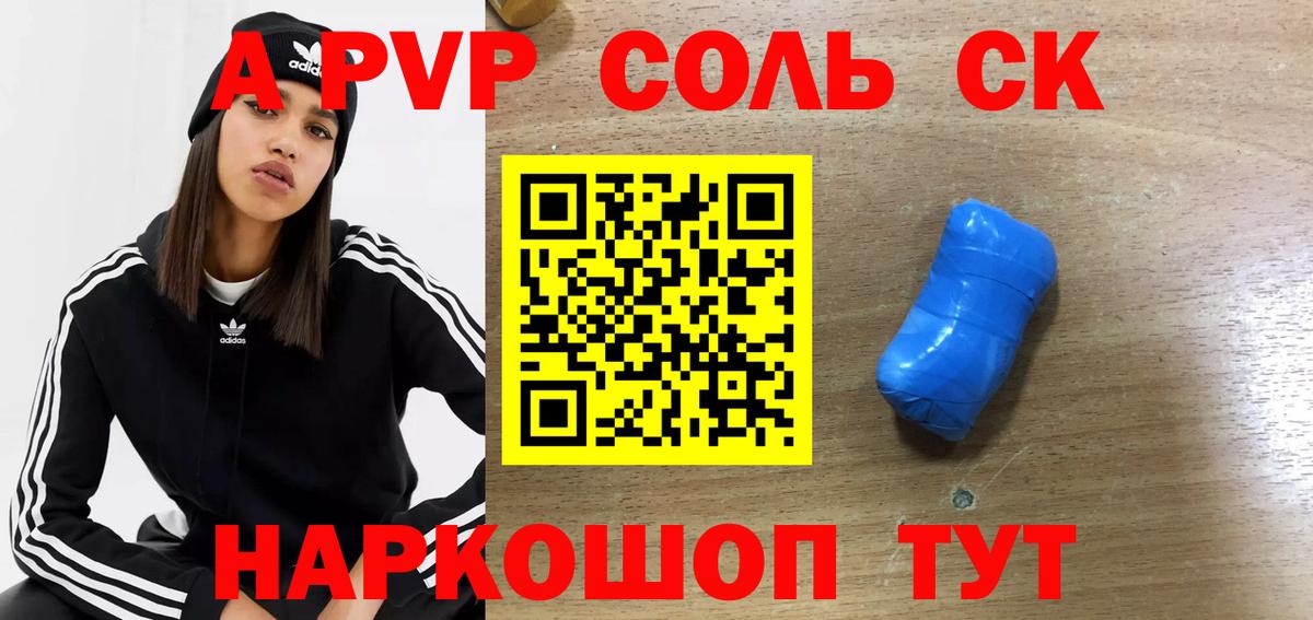 Alpha PVP СК КРИС  Альфа ПВП VHQ  Соль-Илецк  Альфа ПВП  Alfa_PVP Crystall  Вход с VPN 