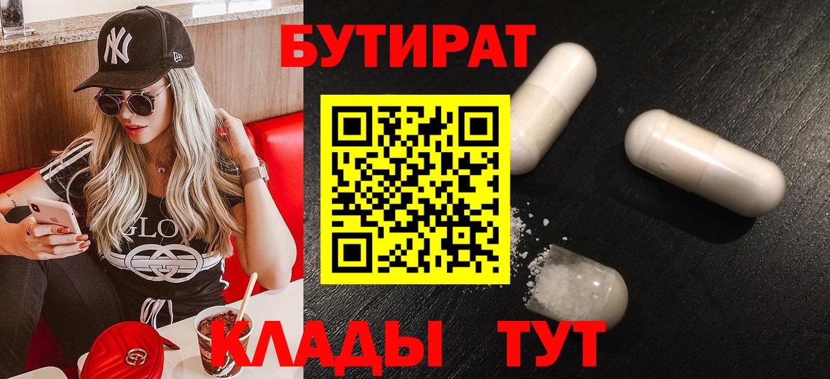 Метадон Соль-Илецк