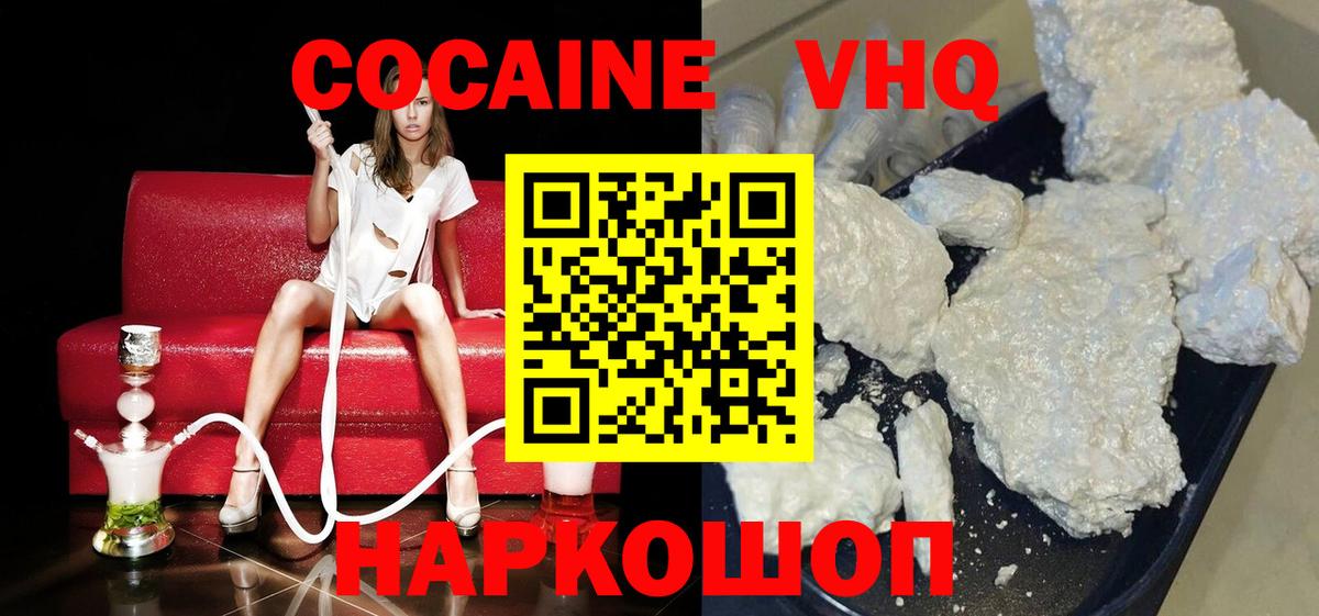 КОКАИН 98%  Вход с VPN  Соль-Илецк 