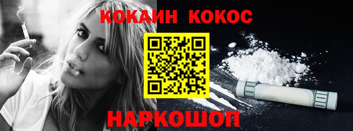 Кокаин FishScale Соль-Илецк