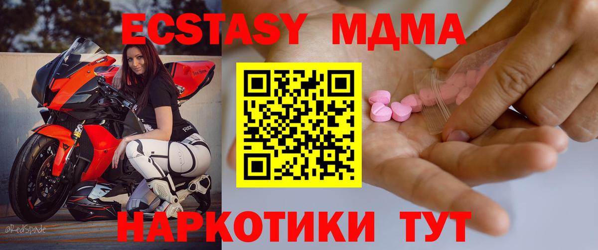 ЭКСТАЗИ таблы Соль-Илецк