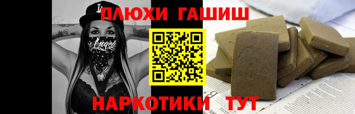Соль-Илецк  ГАШИШ Cannabis  Вход с VPN 