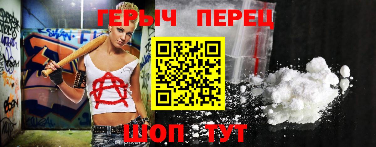 Соль-Илецк  Героин гречка  Вход с VPN 