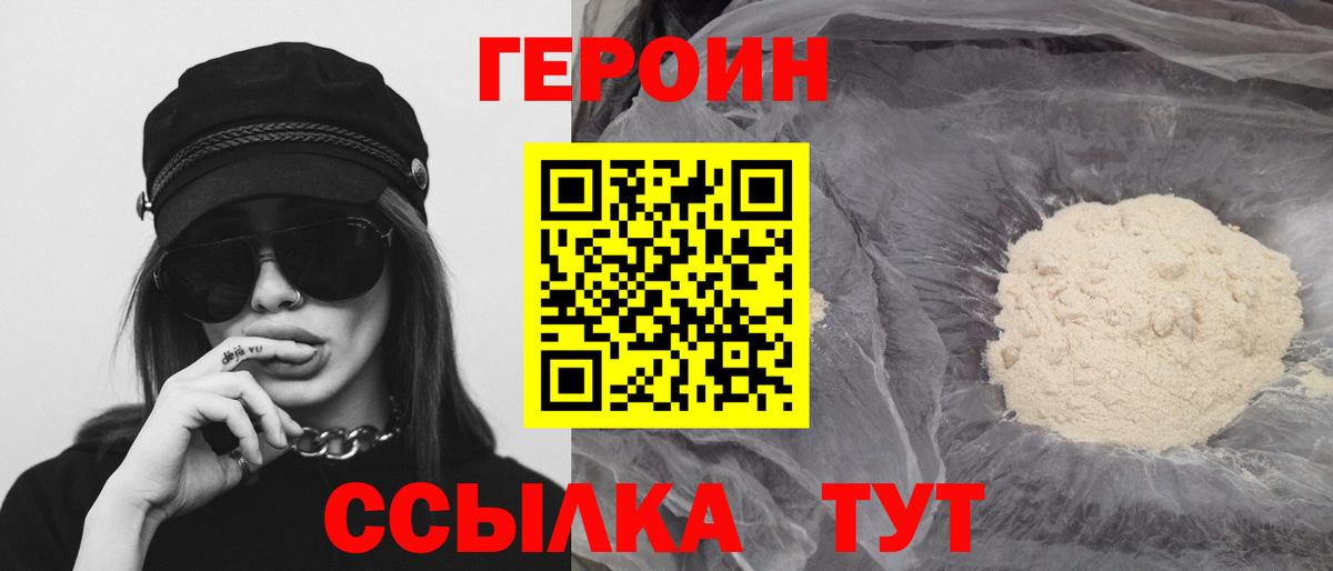 ГЕРОИН Афган Соль-Илецк
