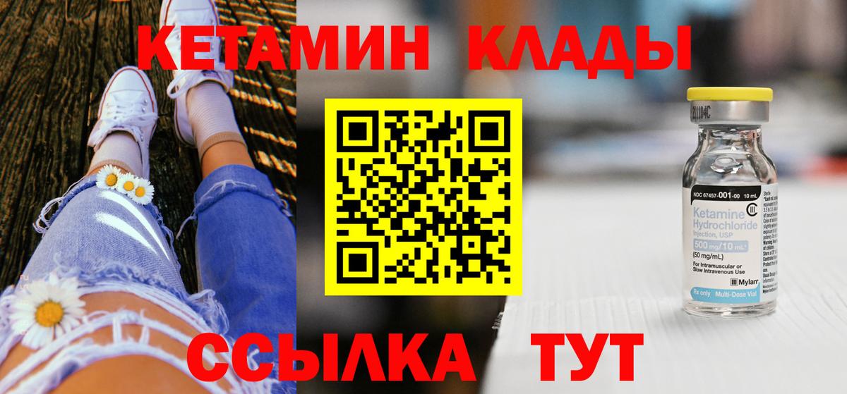 MEGA вход  Кетамин ketamine  Вход с VPN  Соль-Илецк 