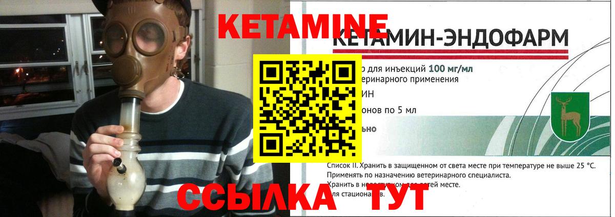 КЕТАМИН VHQ Соль-Илецк