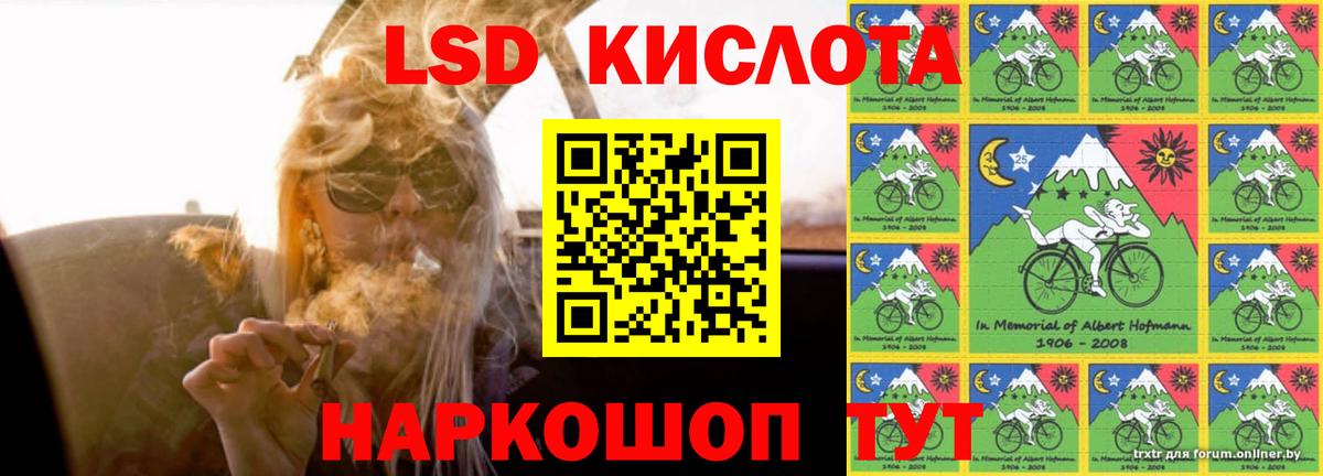 LSD-25 экстази кислота Соль-Илецк