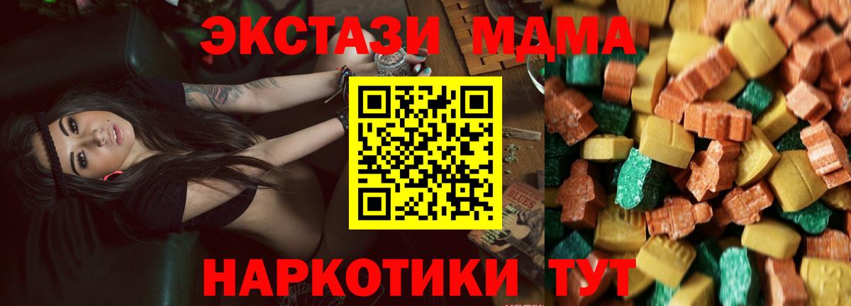 МДМА кристаллы  Вход с VPN  Соль-Илецк  МДМА crystal 