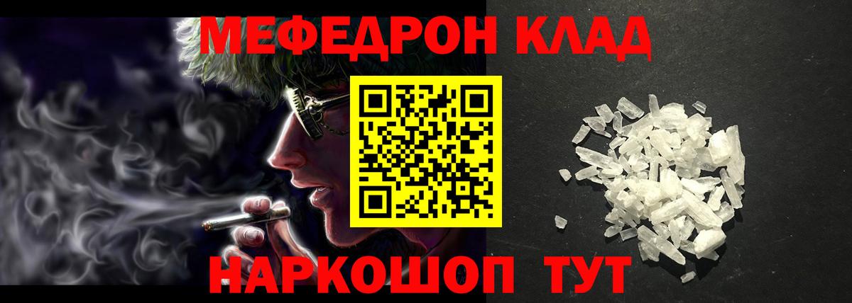 МЕФ mephedrone  Вход с VPN  Соль-Илецк  Меф мяу мяу 