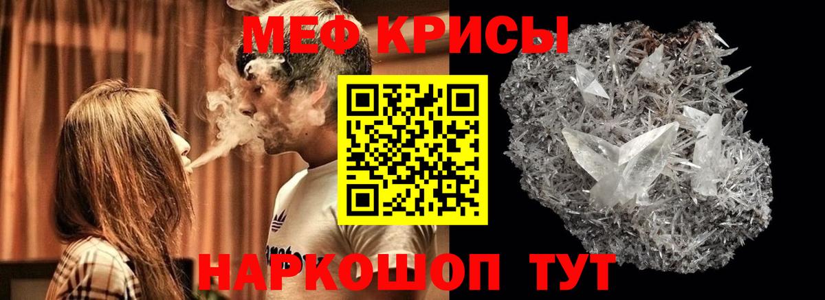 Мефедрон мука Соль-Илецк