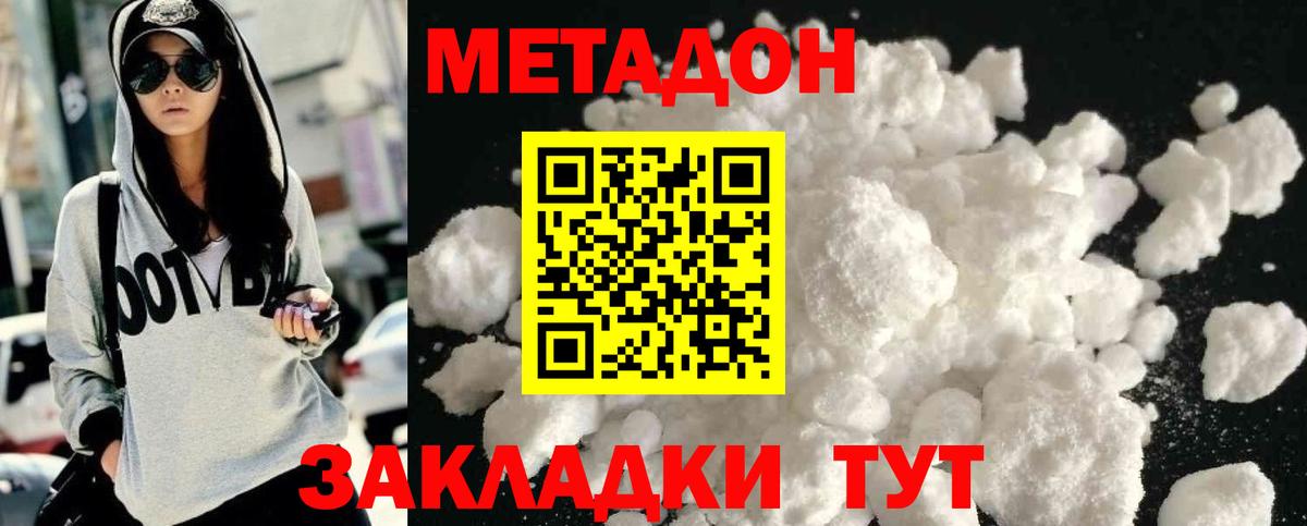 Соль-Илецк  МЕТАДОН мёд  Вход с VPN 