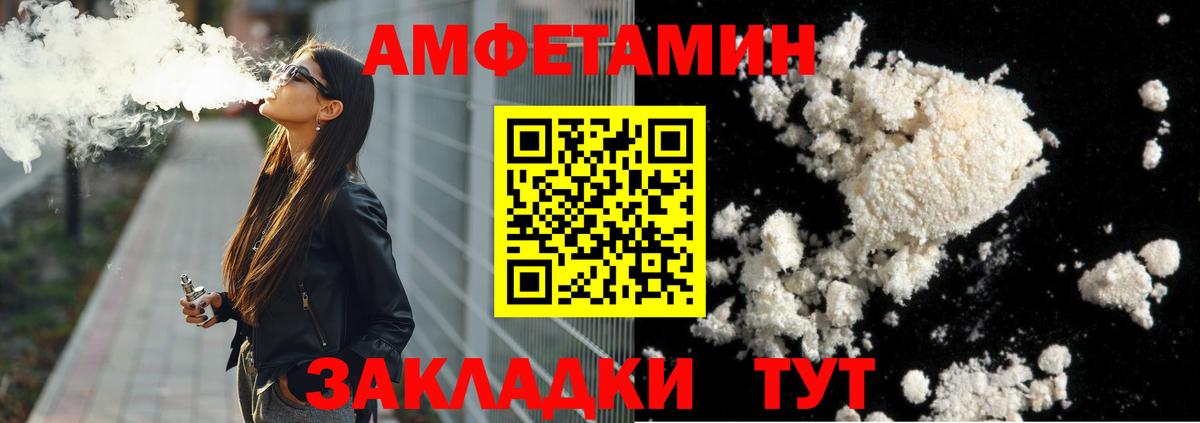 МЕТАМФЕТАМИН кристалл  Вход с VPN  Соль-Илецк 