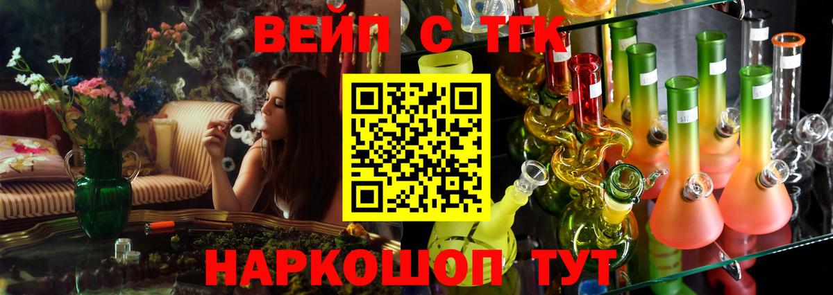 Соль-Илецк  ТГК гашишное масло  ТГК THC oil  Вход с VPN 
