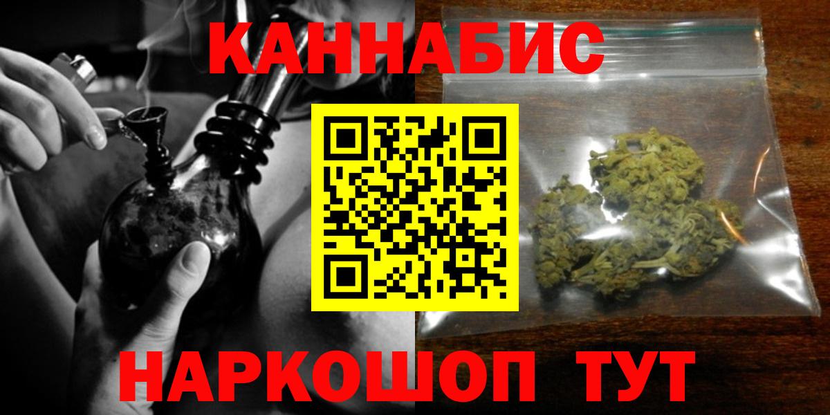 Соль-Илецк  Конопля марихуана  Вход с VPN  Конопля план 